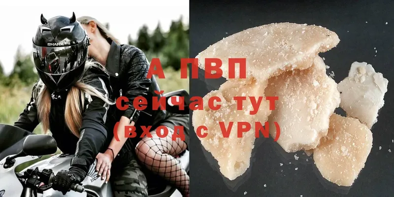 магазин продажи   Жирновск  Alpha-PVP СК 