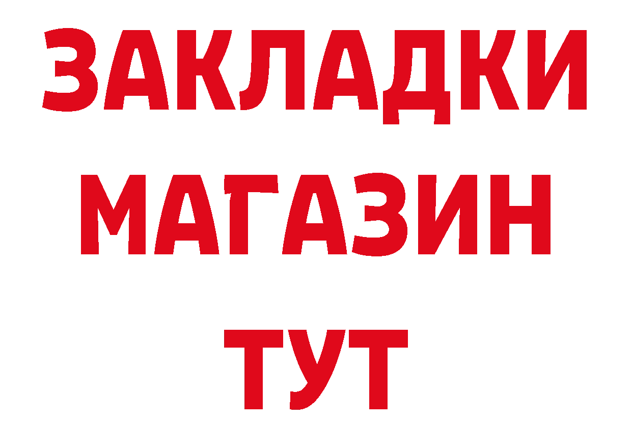 Бутират GHB зеркало сайты даркнета mega Жирновск